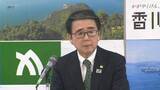 「中東情勢の影響を製造業などに聞き取り　池田知事「原材料高騰や船の定期航路減便」を懸念　香川」の画像1