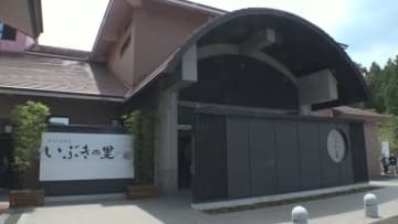 新見千屋温泉いぶきの里　3月9日から臨時休館　岡山