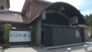 新見千屋温泉いぶきの里　3月9日から臨時休館　岡山