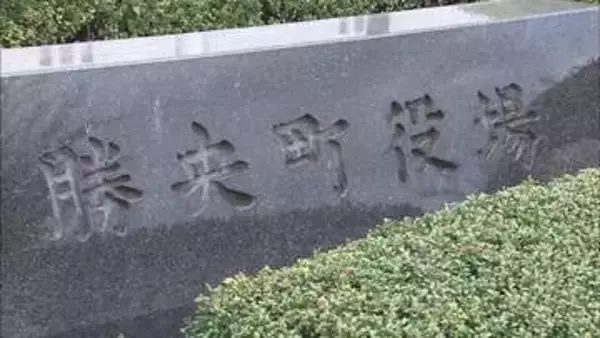 移住定住人口増加へ　奨学金返還支援制度を開始　岡山・勝央町