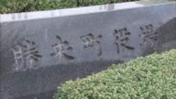 移住定住人口増加へ　奨学金返還支援制度を開始　岡山・勝央町