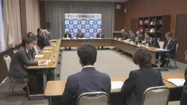 岡山市の新アリーナ整備検討会議　大森市長や経済界の代表らが事業者選定に向け意見交換