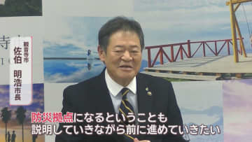 観音寺市の新しい道の駅整備　2期目の佐伯市長が改めて言及「着実に進める」　香川