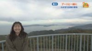 アートと一緒に多島美が楽しめる絶景スポット　高松市庵治町「あじ竜王山公園」