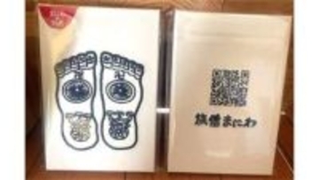 地域活性化を目指し僧侶の有志が「御朱印帳」作成　岡山・真庭市