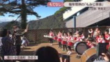 小豆島の寒霞渓で毎年恒例の「もみじ茶会」　茶道部の生徒らが来場者をもてなす　香川