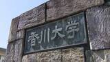 「香川大学が開発したワインブドウ　ポリフェノールに血管疾患予防の可能性」の画像1