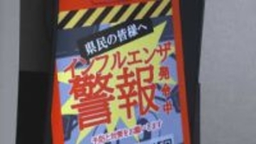 岡山市　インフルエンザとみられる症状で35人が学校を欠席