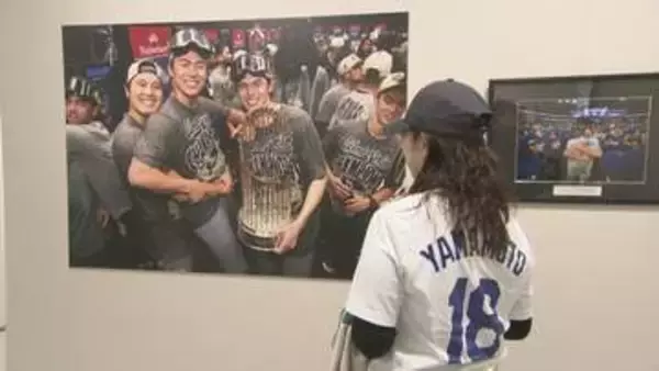 ドジャース専属カメラマンの写真展　山本由伸投手の地元・備前市で国内初開催　岡山