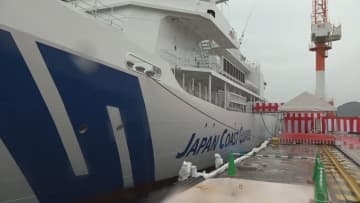 海上保安庁の大型巡視船「ごとう」の引渡式　尖閣諸島での領海警備などに当たる　岡山・玉野市