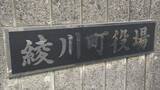 「約74万円の固定資産税を課税漏れ　システム移行でミス　香川・綾川町」の画像1