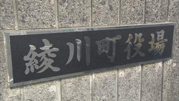 約74万円の固定資産税を課税漏れ　システム移行でミス　香川・綾川町