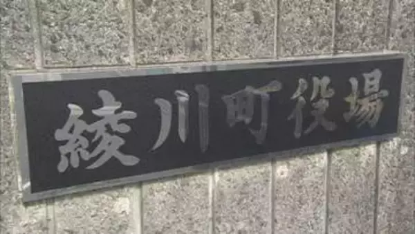 約74万円の固定資産税を課税漏れ　システム移行でミス　香川・綾川町