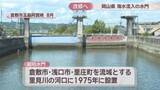 「7月に海水が川に流れ込む被害…岡山県が水門の抜本的な対策へ」の画像1