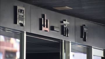 岡山市　子どもの自殺防止で対応チーム設置へ