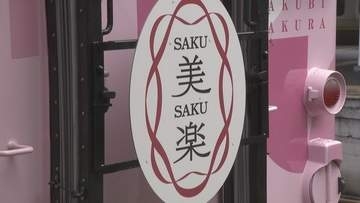 利用客が減少しているJR因美線　魅力再発見で10月に観光列車「SAKU美SAKU楽」を運行　岡山