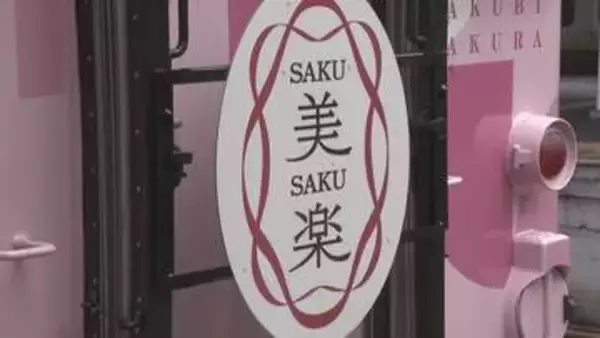 利用客が減少しているJR因美線　魅力再発見で10月に観光列車「SAKU美SAKU楽」を運行　岡山