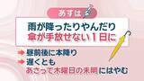「【天気予報】15日は雨が降ったりやんだり…最高気温も大幅に下がる見込み　岡山・香川」の画像1
