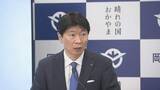 「岡山県とアメリカ・ハワイ州が友好提携の締結へ 5月20日からの訪問で協定書に署名」の画像1