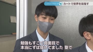 難病を抱えながら夢に向かって突き進む　世界を目指す中学生レーサー　岡山・倉敷市【こどもミライパーク】