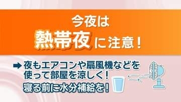 【天気予報】13日夜は熱帯夜になる予想　14日も一日晴れて強い日差しに　岡山・香川