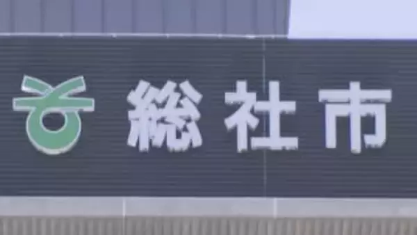 総社市の第3セクターへの補助金返還求め　住民が市長ら提訴　岡山
