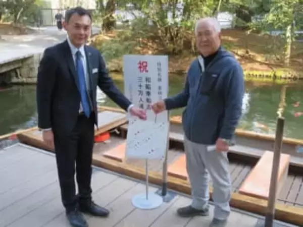 栗林公園の和船乗船者数が30万人を突破　30万人目は長崎から来た児玉さん　香川