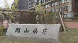 「岡山県　熊本地震の被災地にDMATコーディネーターを第4次派遣」の画像1