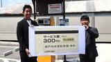 「JR赤穂線の利用促進へ瀬戸内市と岡山髙島屋が提携　買い物客に市営駐車場料金サービス」の画像1