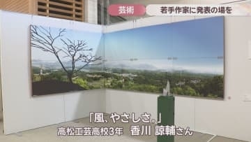 若手作家らに作品発表の場を　2024年の県展受賞作品を展示　香川県立ミュージアム