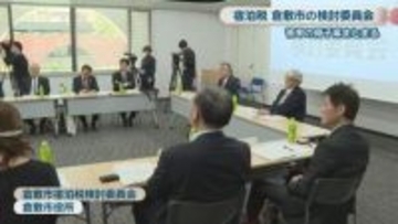 倉敷市の宿泊税検討委員会　市長に答申する骨子案がまとまる　岡山