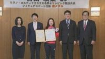 吉田唄菜選手に岡山県県民栄誉賞　ミラノ五輪フィギュア団体で銀　「りくりゅうペアに刺激受けた」