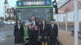 「フェリーやバスで通学　卒業前に船長と運転手に感謝の花束　香川・小豆島」の画像1