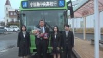 フェリーやバスで通学　卒業前に船長と運転手に感謝の花束　香川・小豆島