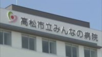 子宮頸がん予防 ＨＰＶワクチン集団接種を2026年1月に実施　高松市立みんなの病院