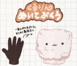 「手袋を裏返すとキーホルダーに！？」　ものづくり企業の新製品アイデアを学生たちが考案！　岡山