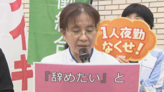 ストライキを実施