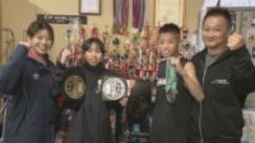 「K-1アマチュア」で全国優勝　目標に向かって練習に打ち込む兄妹の夢とは！？　香川【こどもミライパーク】
