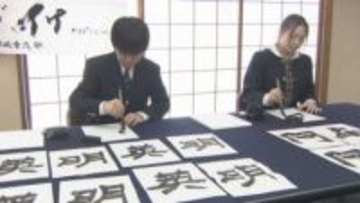 春のセンバツ出場校を「書」で応援　中四国の代表4校のプラカードを担当　明誠学院高校の書道部