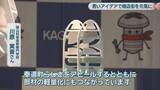 「若者のアイデアで商店街を元気に！岡山市の奉還町商店街でデザインコンペ」の画像1