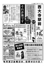 岡山県警の「ミニ広報紙」コンクール　本部長賞など決定