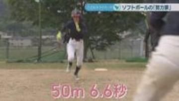 中学女子ソフトボールで全国制覇　ストイックで努力家な岡山県選抜のキャプテン【こどもミライパーク】