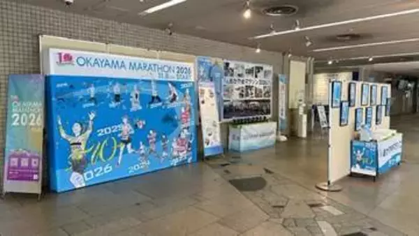 開催200日前「おかやまマラソンPR展示」　岡山市