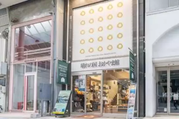 キャンペーンで地元特産品の消費拡大へ　岡山県