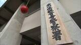 「鉈（なた）を手に「殺すぞ」と脅した疑い　男（50）を逮捕　香川」の画像1