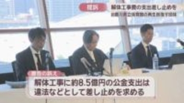 旧香川県立体育館　解体への公金支出差し止めを求め提訴　民間資金での再生目指す団体