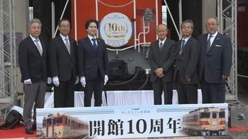 津山まなびの鉄道館が開館10周年　記念入館券を限定配布　岡山