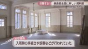 ハンセン病療養所「長島愛生園」に体験型の新たな資料館　21日オープンへ　岡山・瀬戸内市