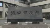 「浅口市　総額156億円の2026年度一般会計当初予算案を市議会に提出　結婚新生活支援など　岡山」の画像1