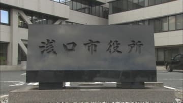 浅口市　総額156億円の2026年度一般会計当初予算案を市議会に提出　結婚新生活支援など　岡山